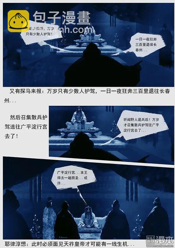 第41回 第三十九景 天下大乱-第42话