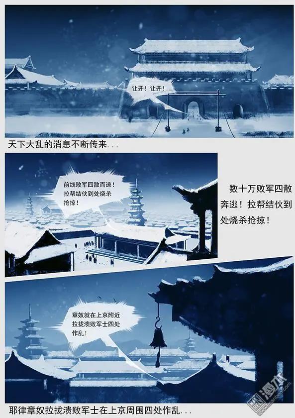 第41回 第三十九景 天下大乱-第42话