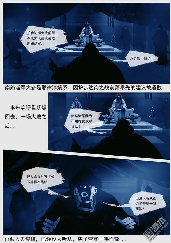 第41回 第三十九景 天下大乱-第42话