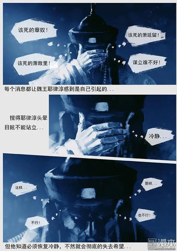 第41回 第三十九景 天下大乱-第42话