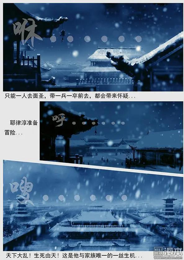 第41回 第三十九景 天下大乱-第42话