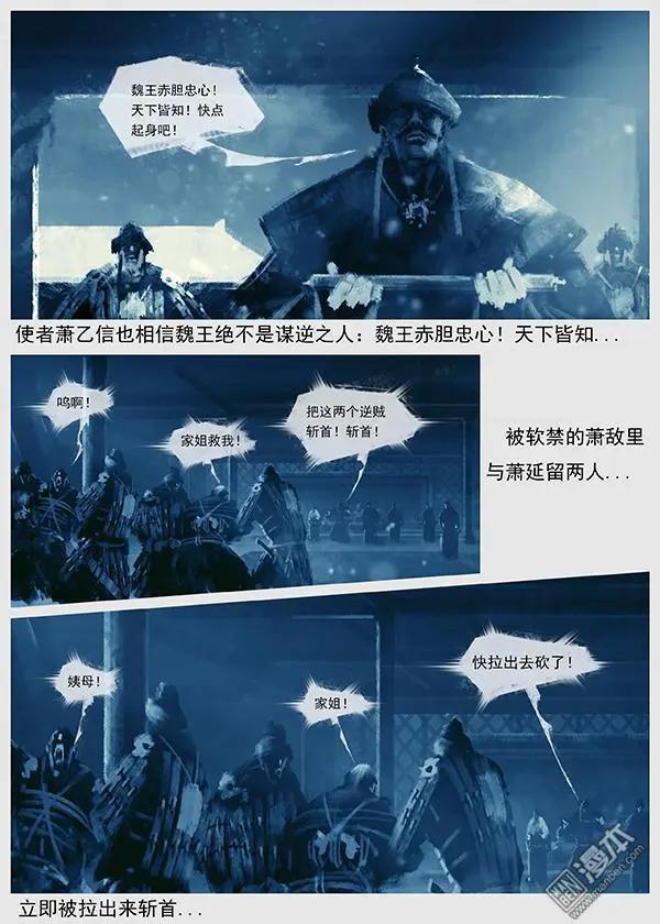 第41回 第三十九景 天下大乱-第42话