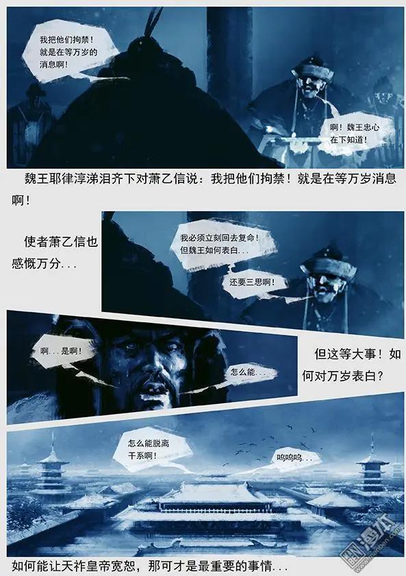 第41回 第三十九景 天下大乱-第42话