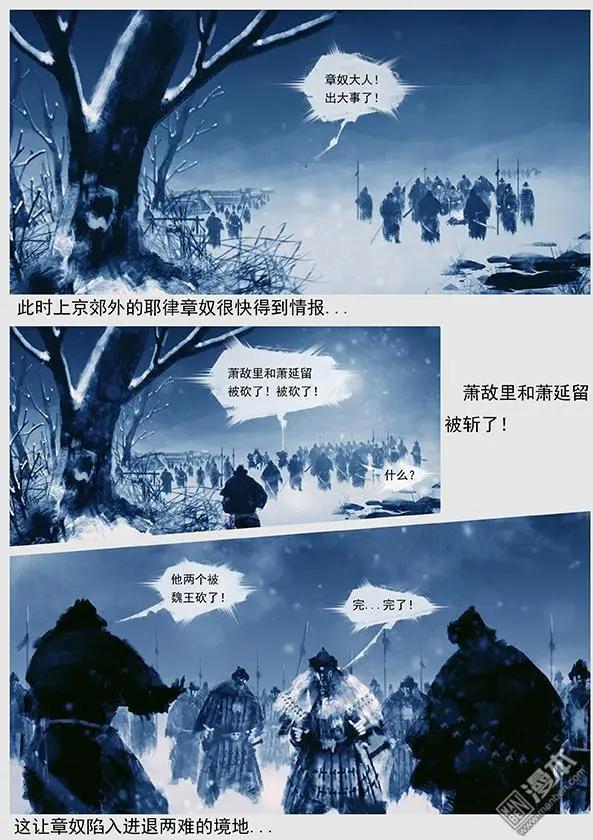 第41回 第三十九景 天下大乱-第42话