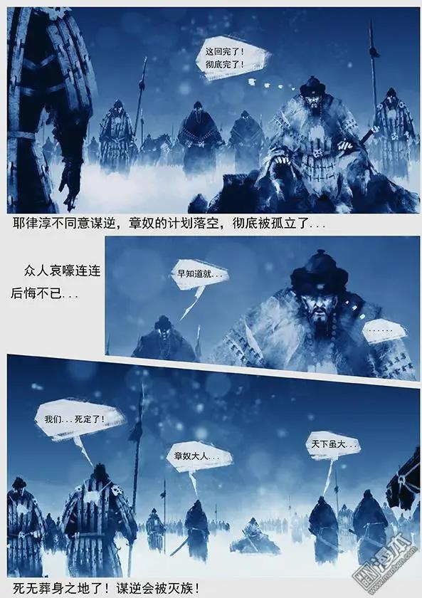 第41回 第三十九景 天下大乱-第42话