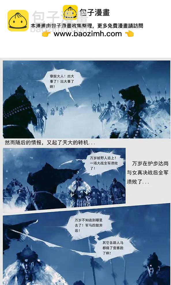 第41回 第三十九景 天下大乱-第42话