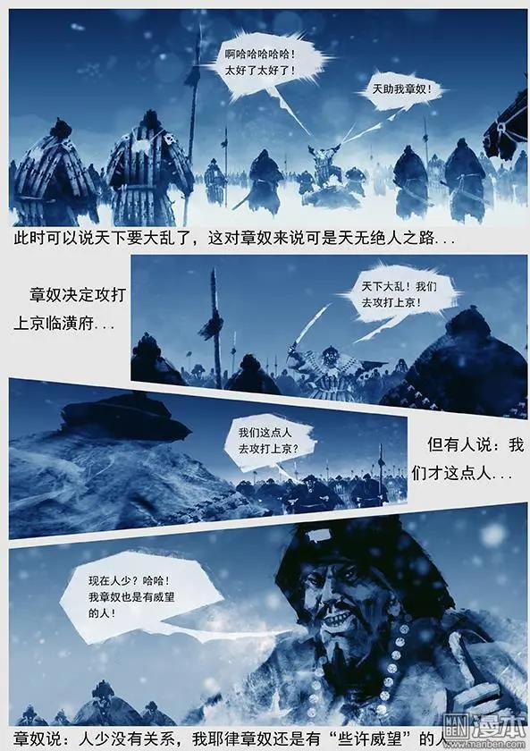 第41回 第三十九景 天下大乱-第42话