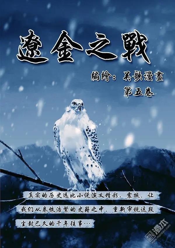 第43回 第四十一景 东京兵变 上-第44话