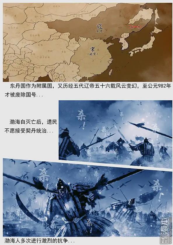 第43回 第四十一景 东京兵变 上-第44话