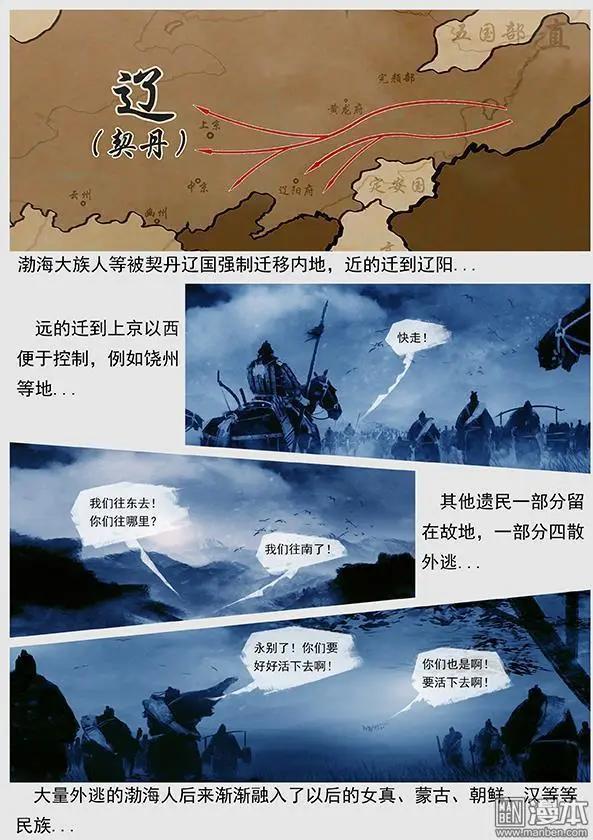 第43回 第四十一景 东京兵变 上-第44话