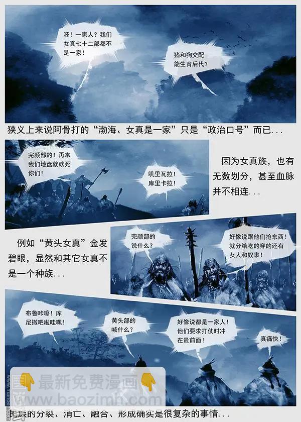 第43回 第四十一景 东京兵变 上-第44话