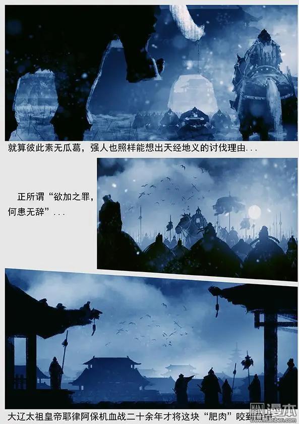 第43回 第四十一景 东京兵变 上-第44话