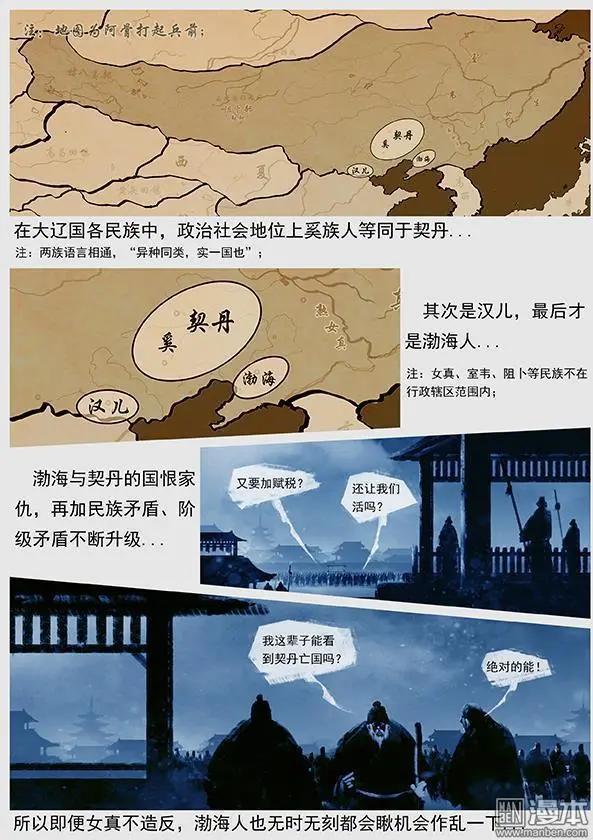 第43回 第四十一景 东京兵变 上-第44话