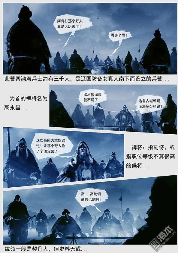 第43回 第四十一景 东京兵变 上-第44话