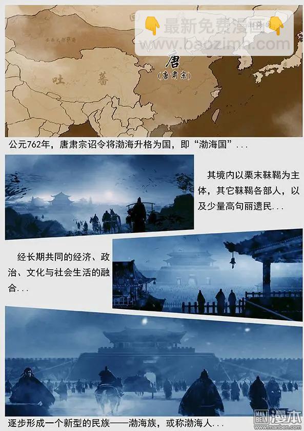 第43回 第四十一景 东京兵变 上-第44话