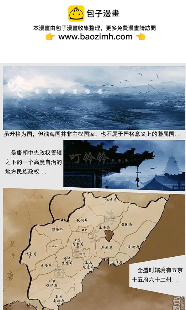 第43回 第四十一景 东京兵变 上-第44话