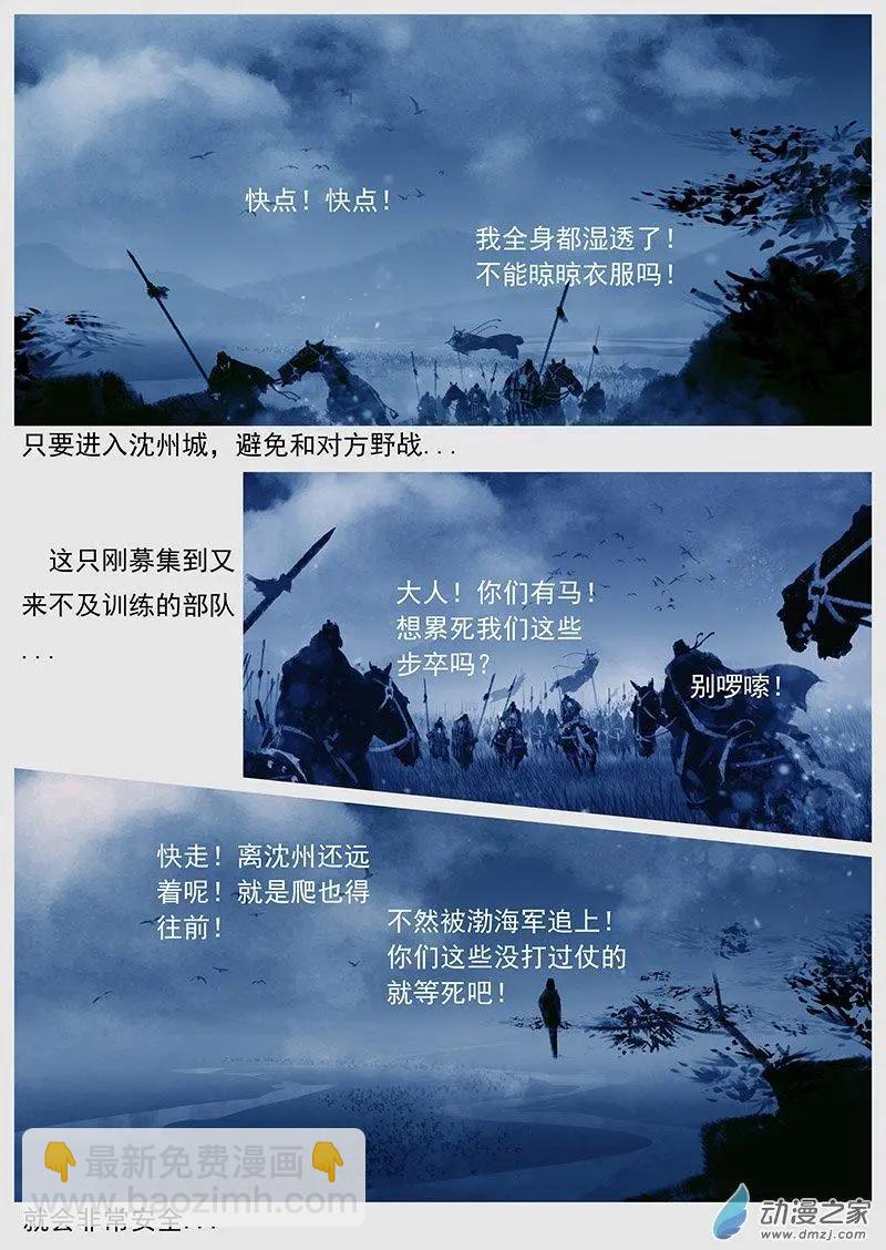 遼金之戰 - 第45景 遼東攻略 - 1