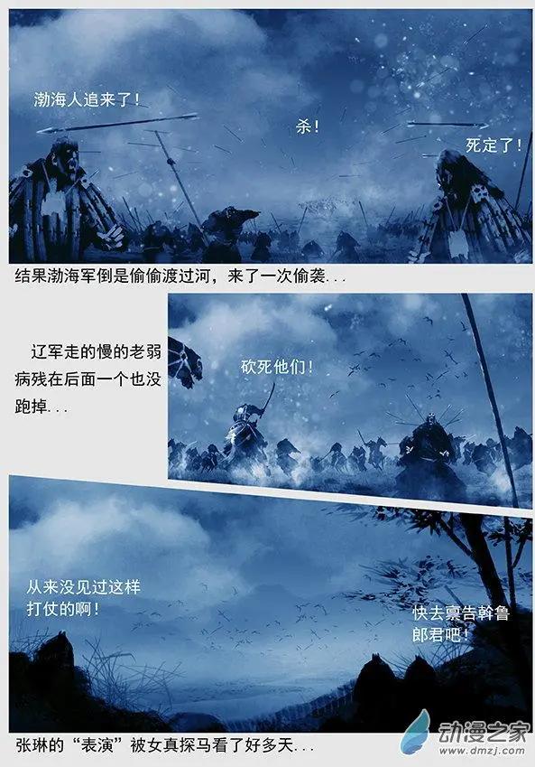 第47景 黄雀在后-第50话