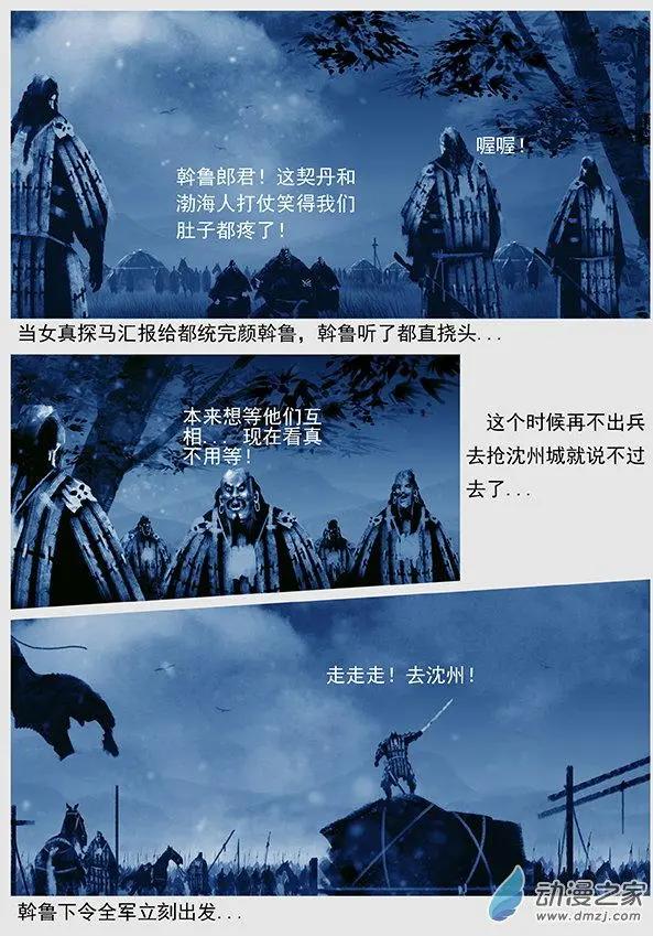 第47景 黄雀在后-第50话