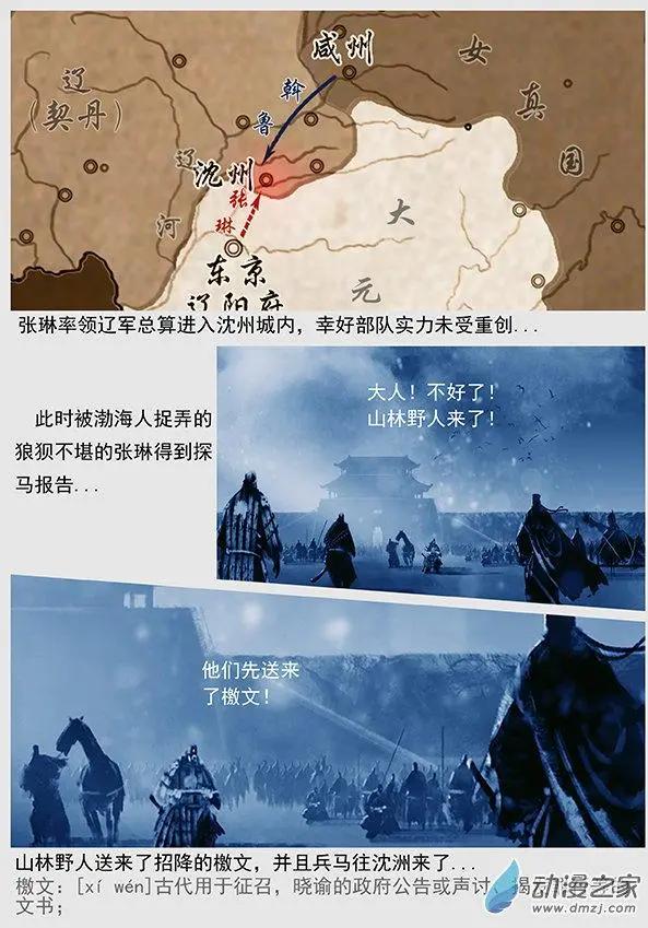 第47景 黄雀在后-第50话