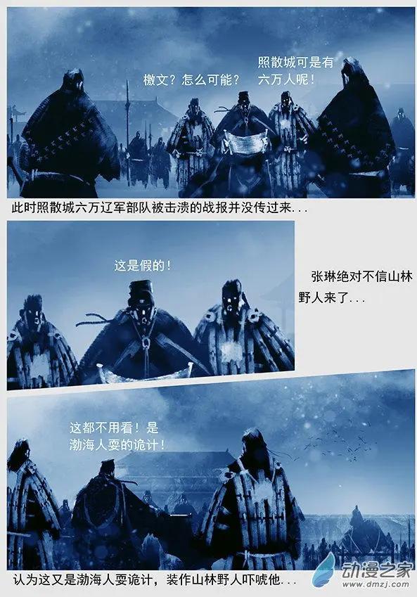 第47景 黄雀在后-第50话