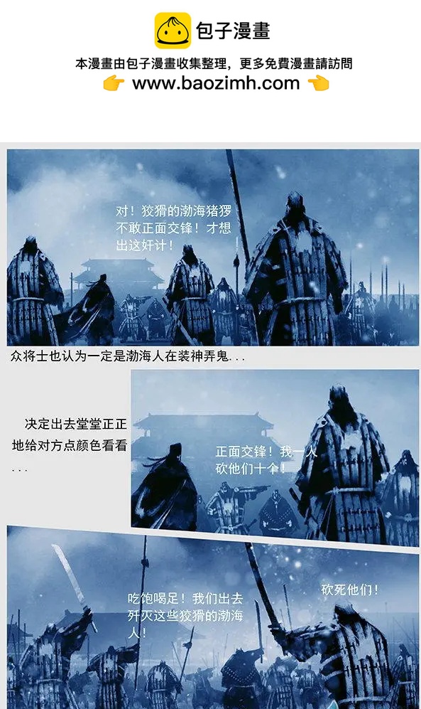 第47景 黄雀在后-第50话