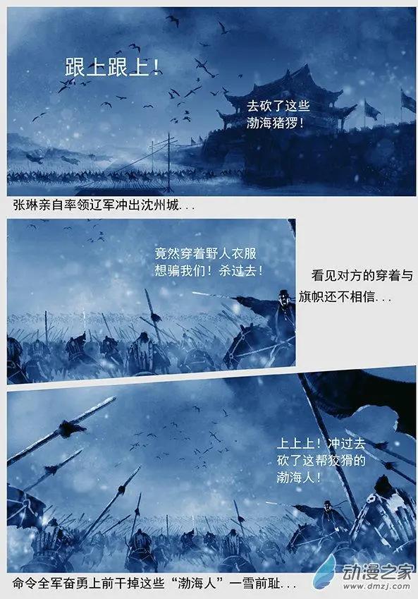 第47景 黄雀在后-第50话