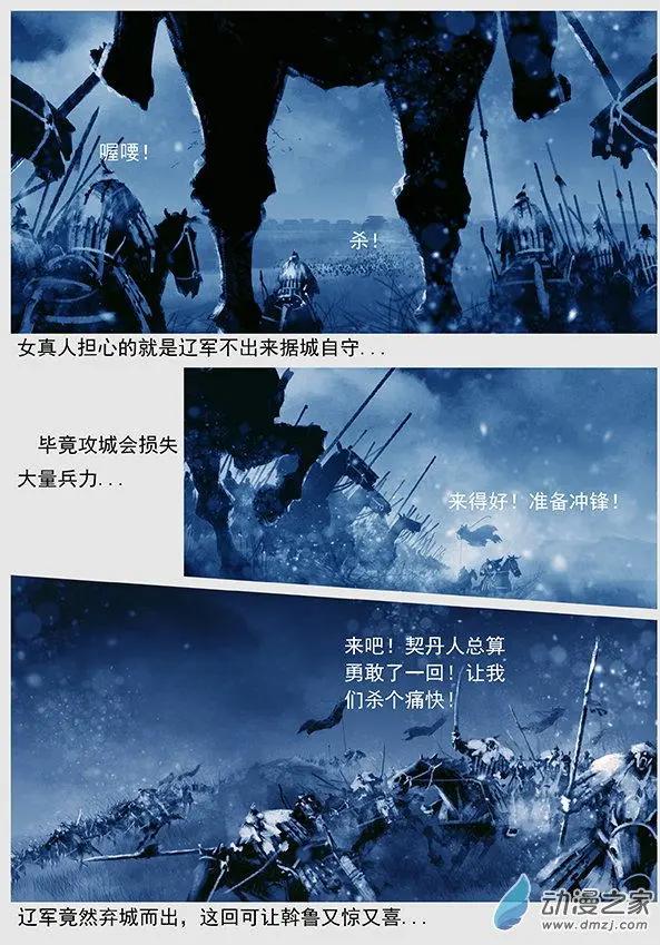 第47景 黄雀在后-第50话