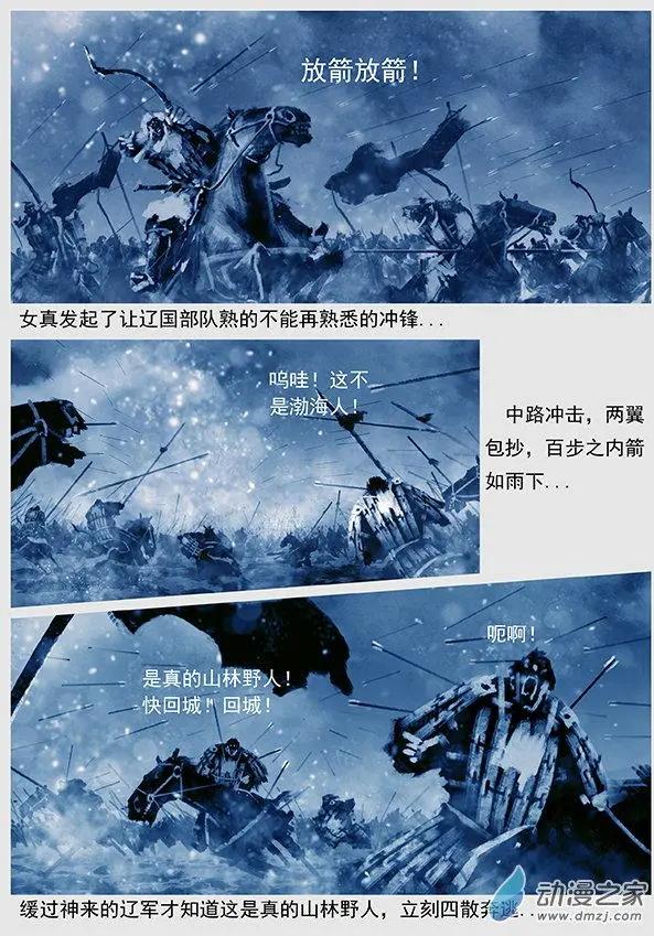 第47景 黄雀在后-第50话