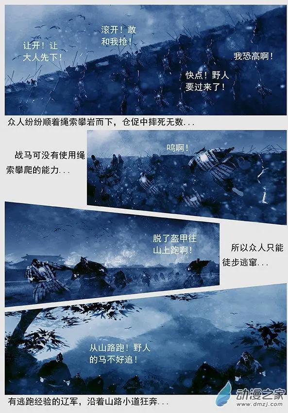 第47景 黄雀在后-第50话