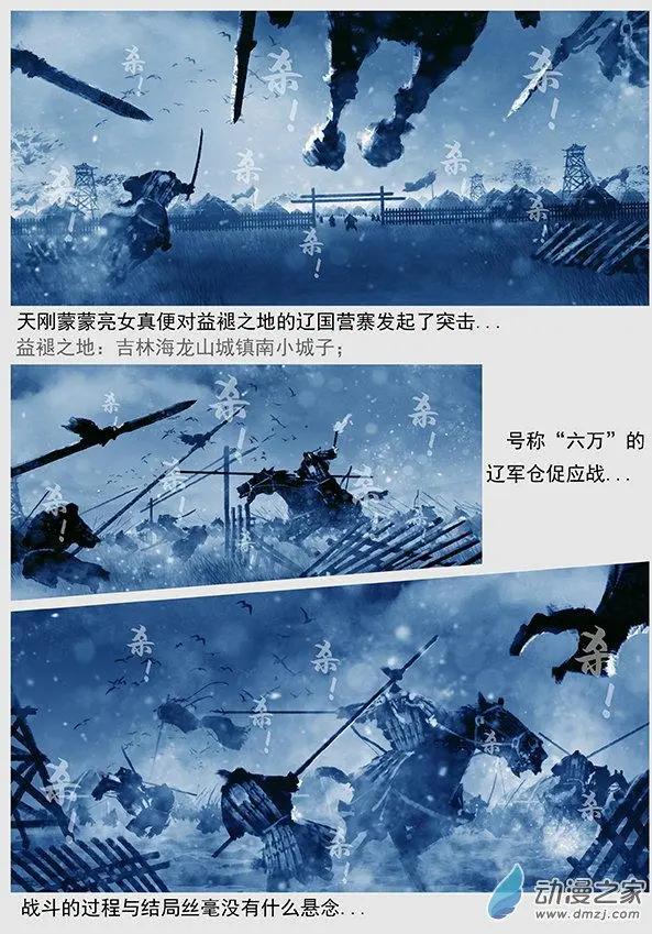 第47景 黄雀在后-第50话