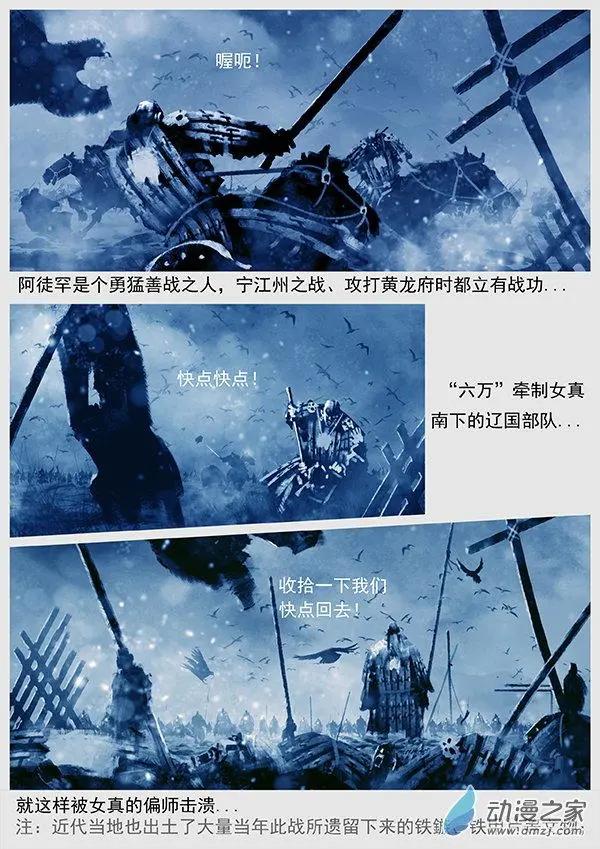 第47景 黄雀在后-第50话