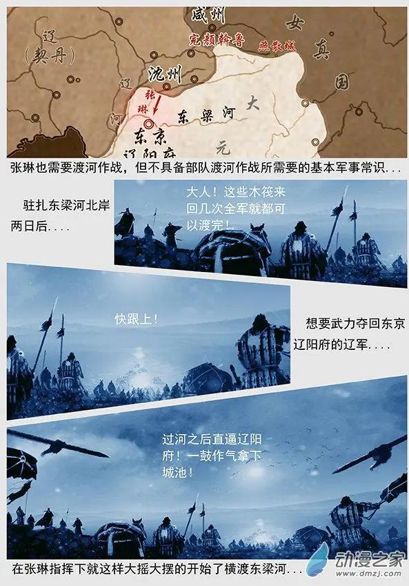 第47景 黄雀在后-第50话