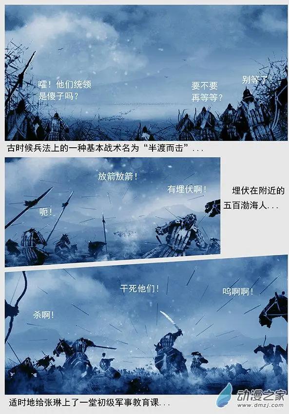 第47景 黄雀在后-第50话