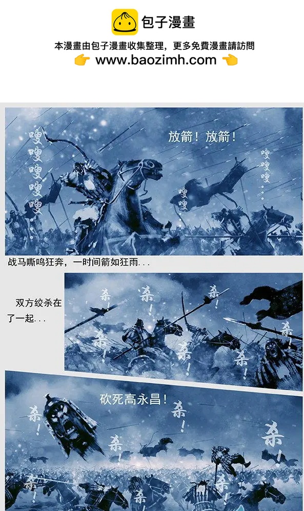 遼金之戰 - 第49景 大戰遼陽府 - 3