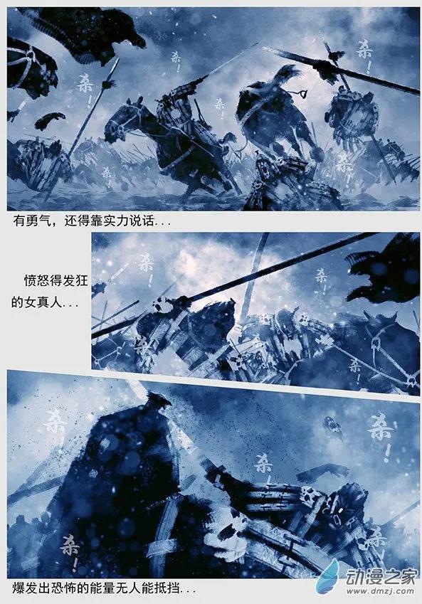 遼金之戰 - 第49景 大戰遼陽府 - 1
