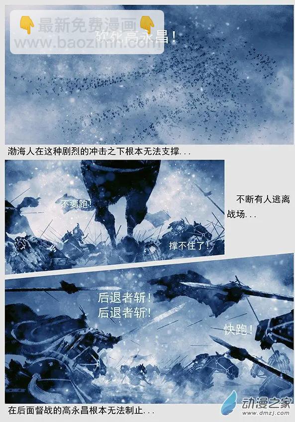 遼金之戰 - 第49景 大戰遼陽府 - 2