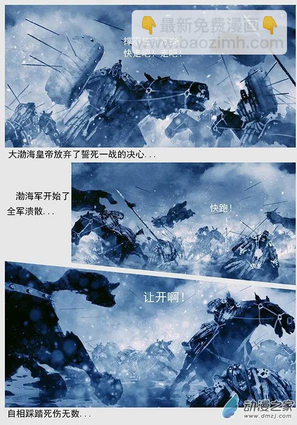 遼金之戰 - 第49景 大戰遼陽府 - 3