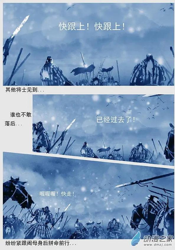 遼金之戰 - 第49景 大戰遼陽府 - 1
