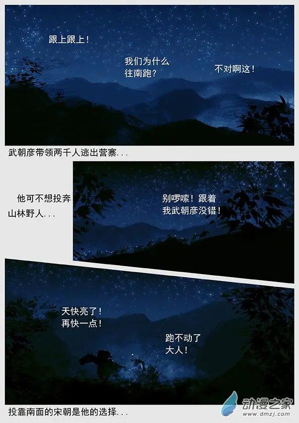 第53景 未战先乱-第56话