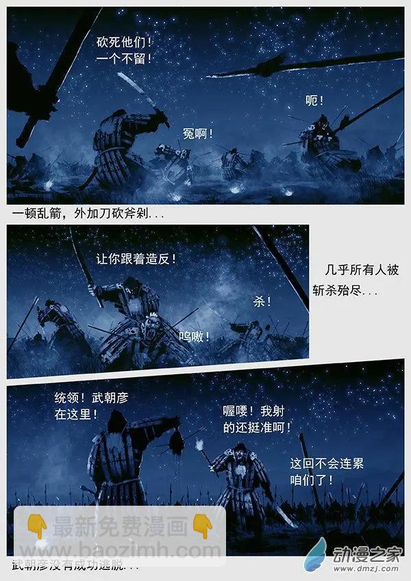 第53景 未战先乱-第56话