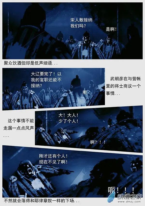 第53景 未战先乱-第56话