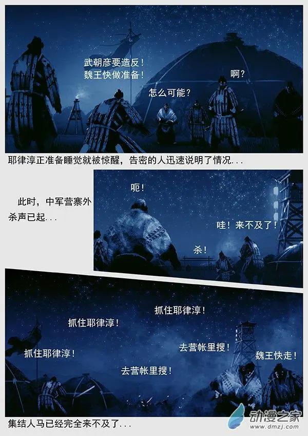 第53景 未战先乱-第56话