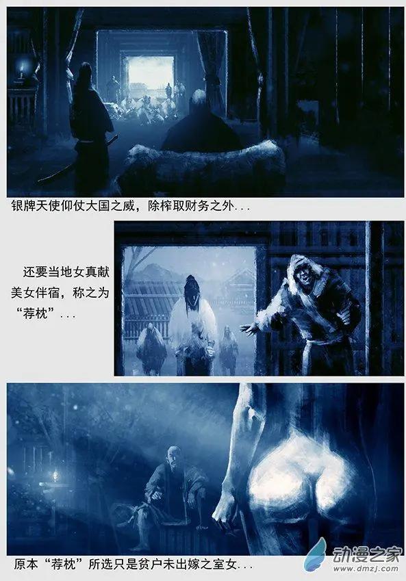 第05景 女真对契丹的仇恨 下-第6话