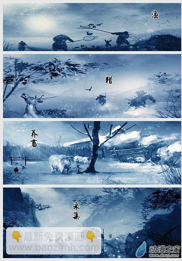 第05景 女真对契丹的仇恨 下-第6话