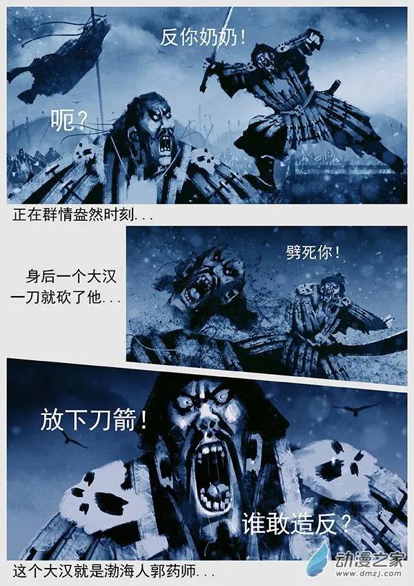 第58景 怨军再乱-第60话