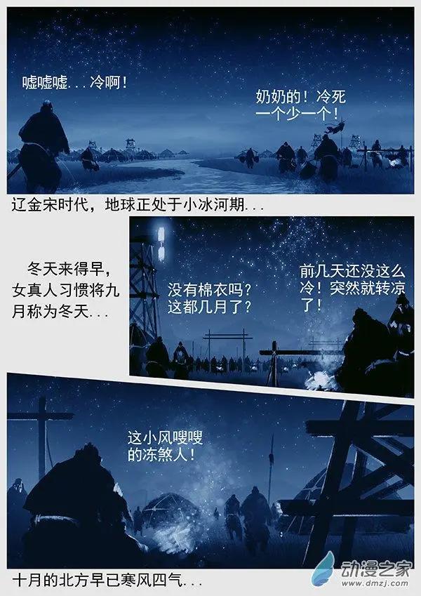 第58景 怨军再乱-第60话