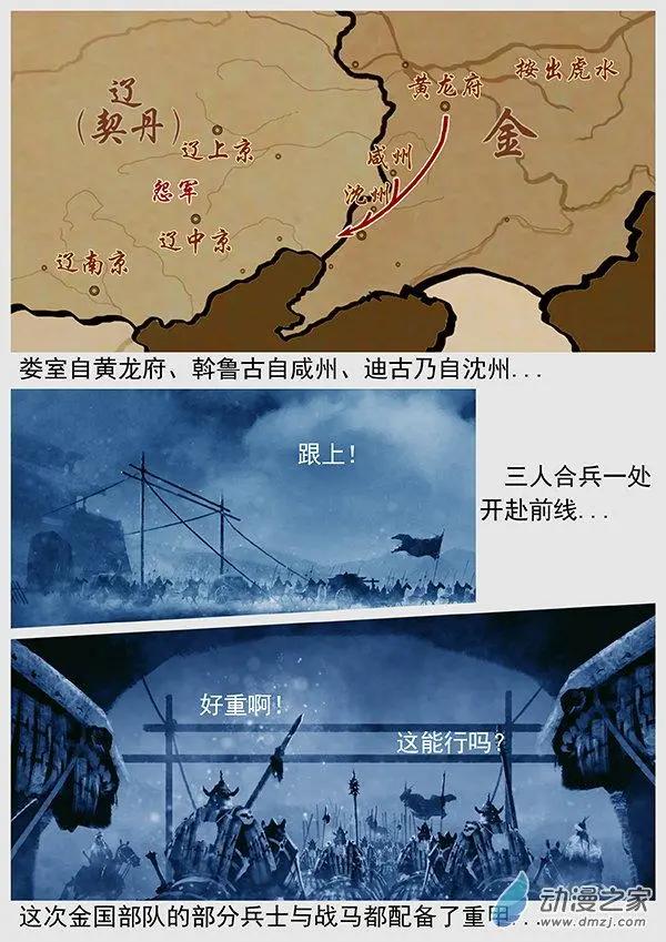 第58景 怨军再乱-第60话