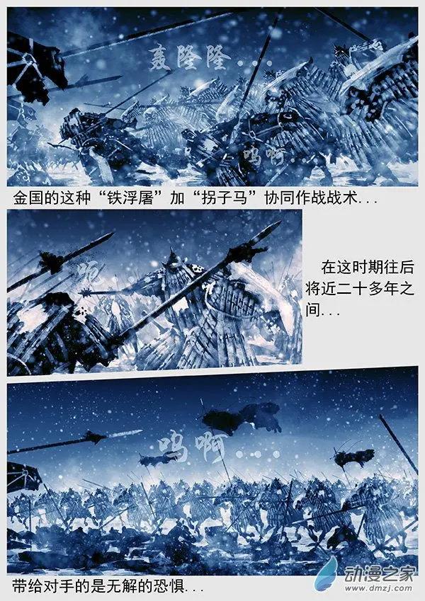遼金之戰 - 第60景 血戰蒺藜山 - 4