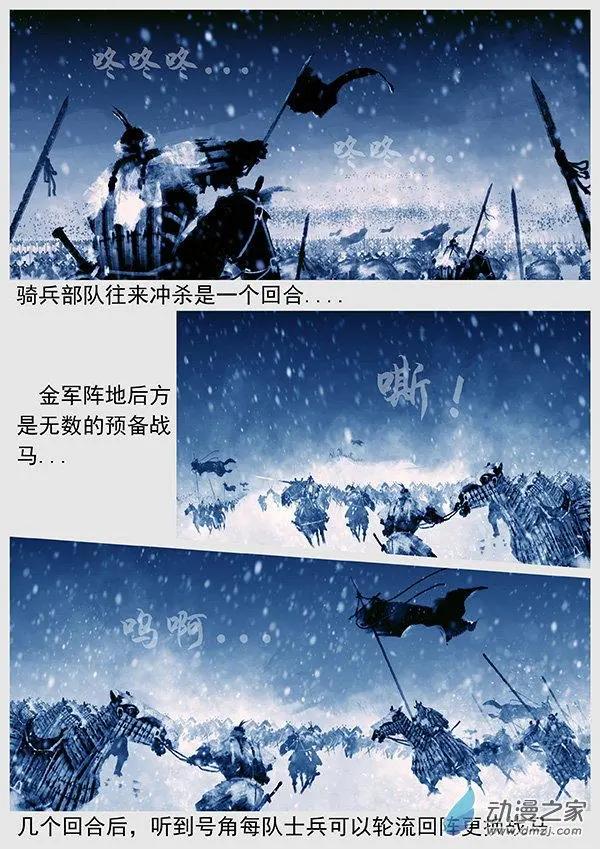 遼金之戰 - 第60景 血戰蒺藜山 - 1